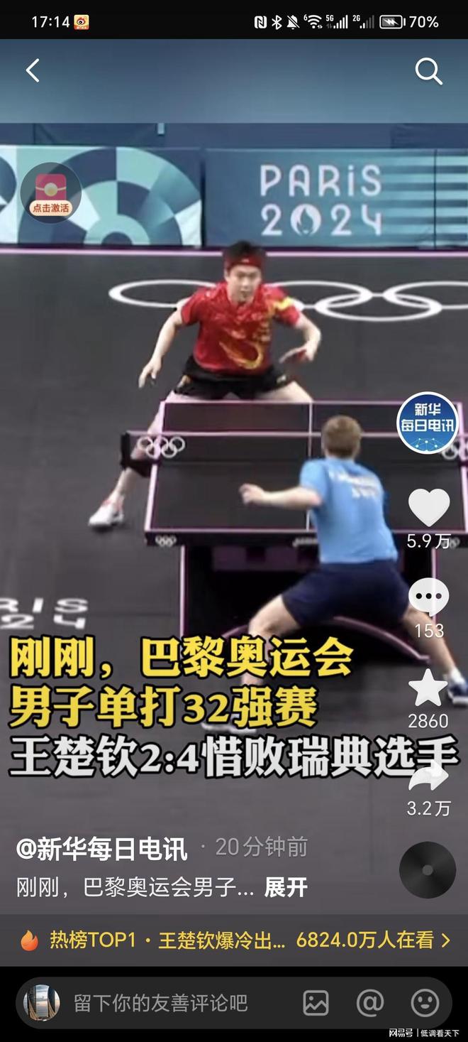 了比分被追 了比分被追