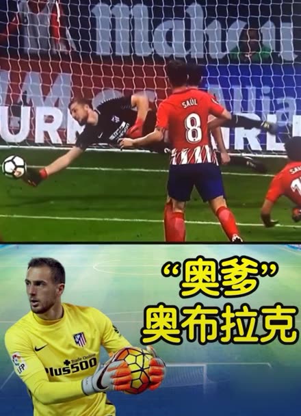 伊涅斯塔等 伊涅斯塔等